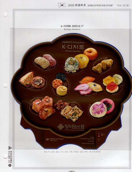 2025 ѱǥ߷-()ѱǥȸ -2025