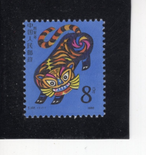 CHINA(�߱�)-#2019-8f-NEW YEAR 1986(1986�� ȣ������ ��)-1986.1.5��