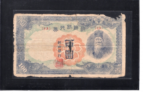 �������� �� 100����-�����λ�-#51.21-NO.8A-1946.7.1��