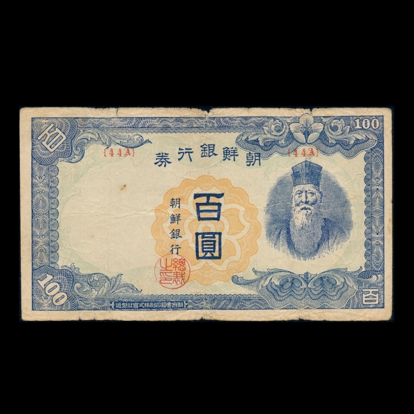 �������� �� 100����-�����λ�-#51.23-NO.44A-1947.6.3��