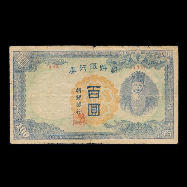 �������� �� 100����-�����λ�-#51.23-NO.48A-1947.6.3��