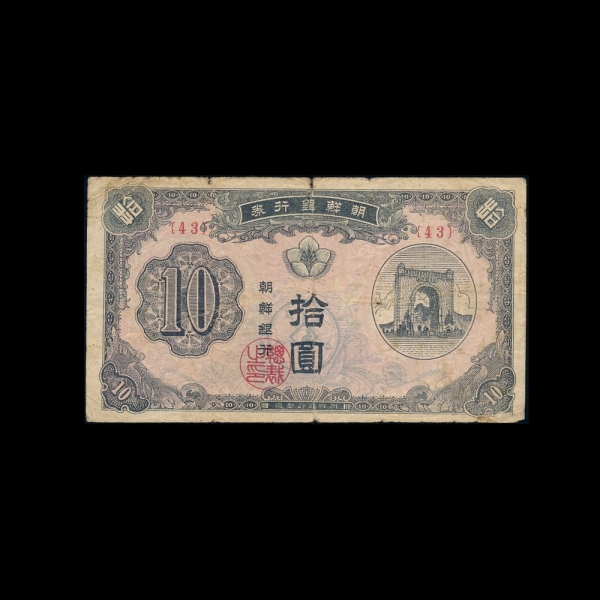 �������� �� 10����-������/�������� ����-#51.25-#NO.43-1949��