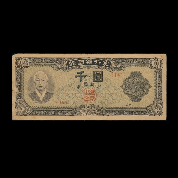 �ѱ����� �� 1,0000����-�̽¸��ʻ�/�İ��ٰ���-#52.2-NO.14-1952.10.10��