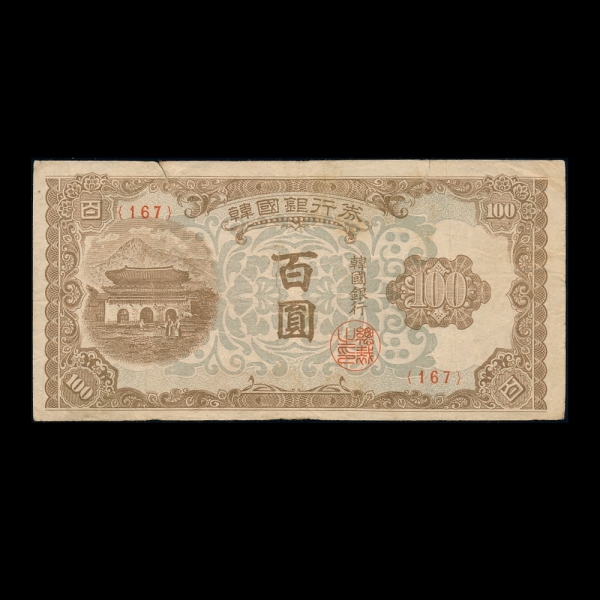 �ѱ����� 100����-��ȭ��-#52.4-NO.167-1950.7.22��