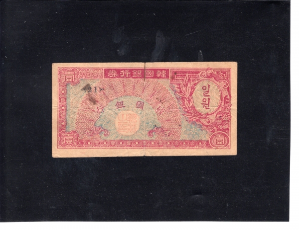 �ѱ����� 1ȯ��-���ʹ���/�ѱ����� ����-#52.19-NO.21-1953.2.17��