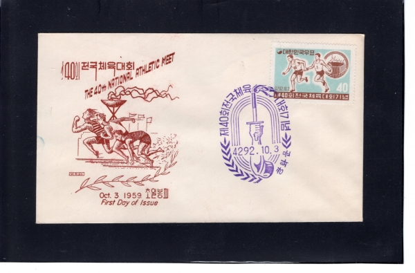 ��40ȸ ����ü��-��ȭ�� ����� ���Ϻ���(FDC)-�����ǥ�� ����-1959.10.3��