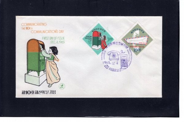 ��10ȸ ü���� ��-�����߾� ����� ���Ϻ���(FDC)-ü��ȸ ����-1965.12.4��