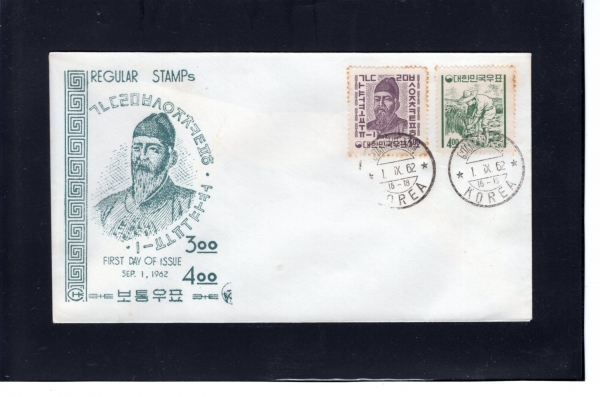 ����ȭ �ܱ��� ��������-�������,���-���� ö�� ���Ϻ���(FDC)-����ȣ ����-1962.9.1��