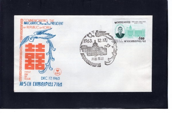 ��5�� ���������� ����-�����߾� ����� ���Ϻ���(FDC)-ü��ȸ ����-1963.12.17��