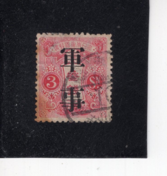 JAPAN(�Ϻ�)-#M3-3s-KIKUMON(�Ϻ��� ���� ����)-1914��
